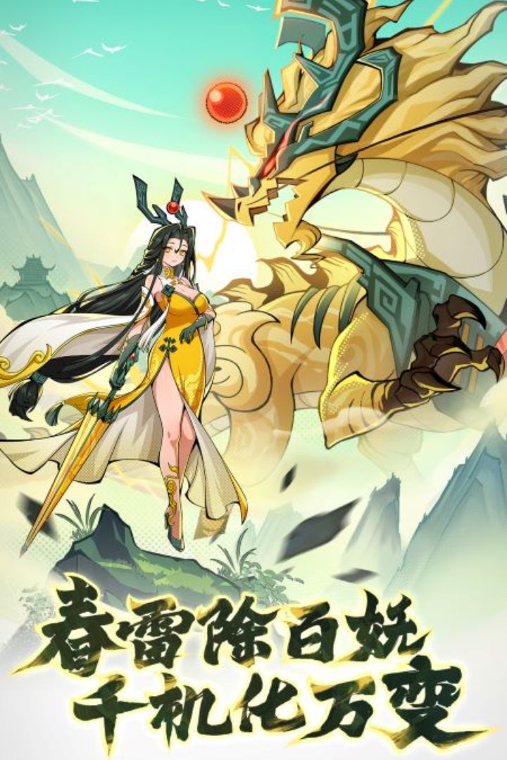 飞吧!龙骑士(九游版)