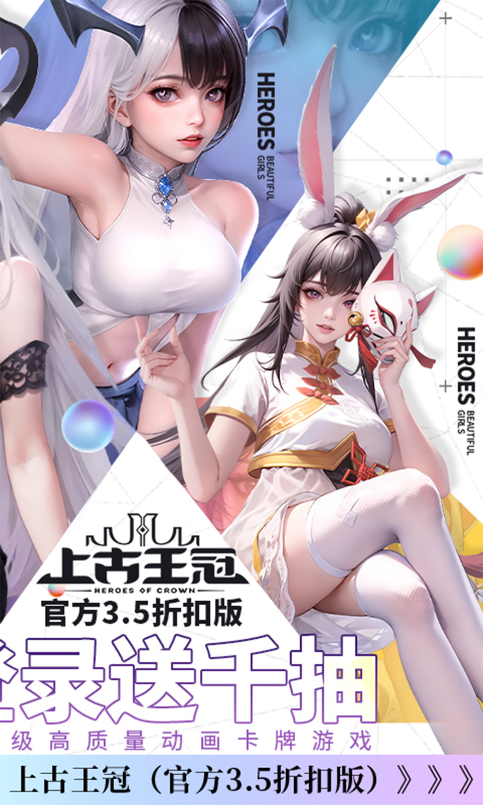 上古王冠(3.5折)