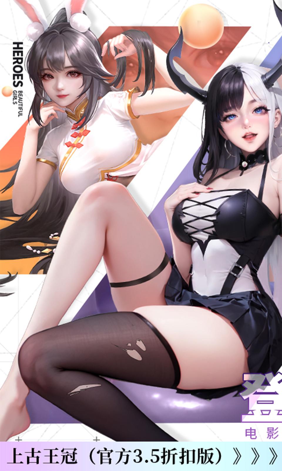 上古王冠(3.5折)