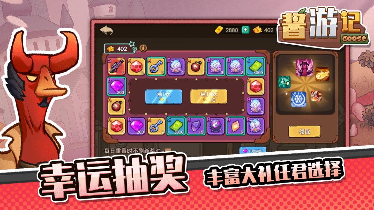 酱游记(0.1折割草)