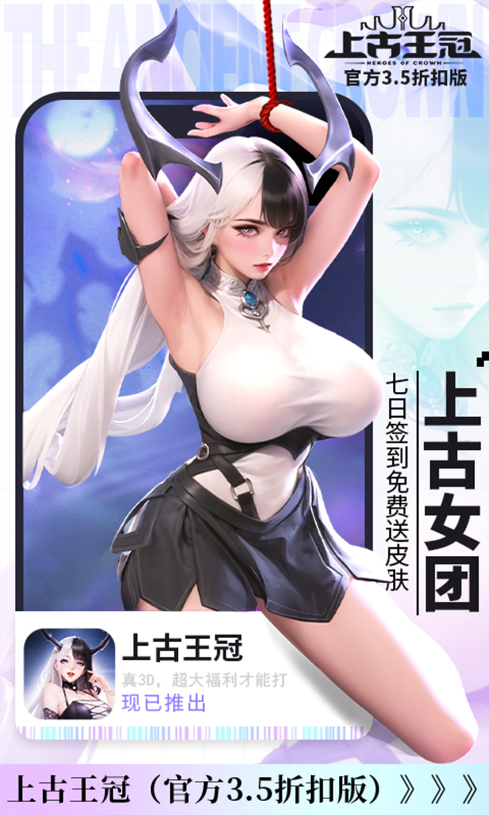 上古王冠(3.5折)