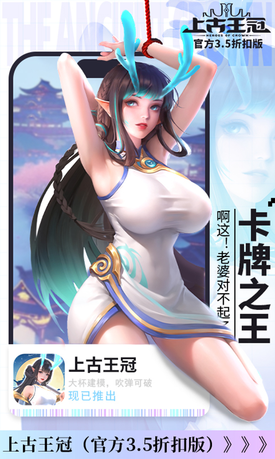 上古王冠(3.5折)