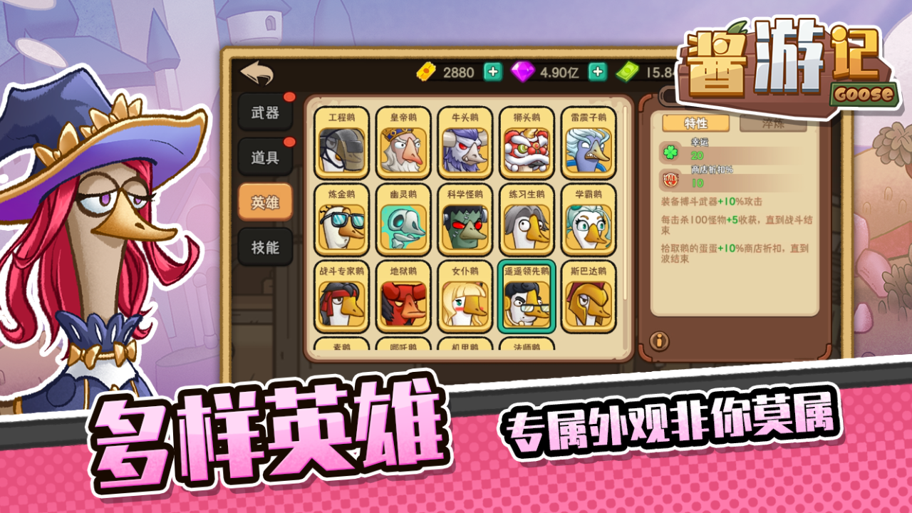 酱游记(0.1折割草)