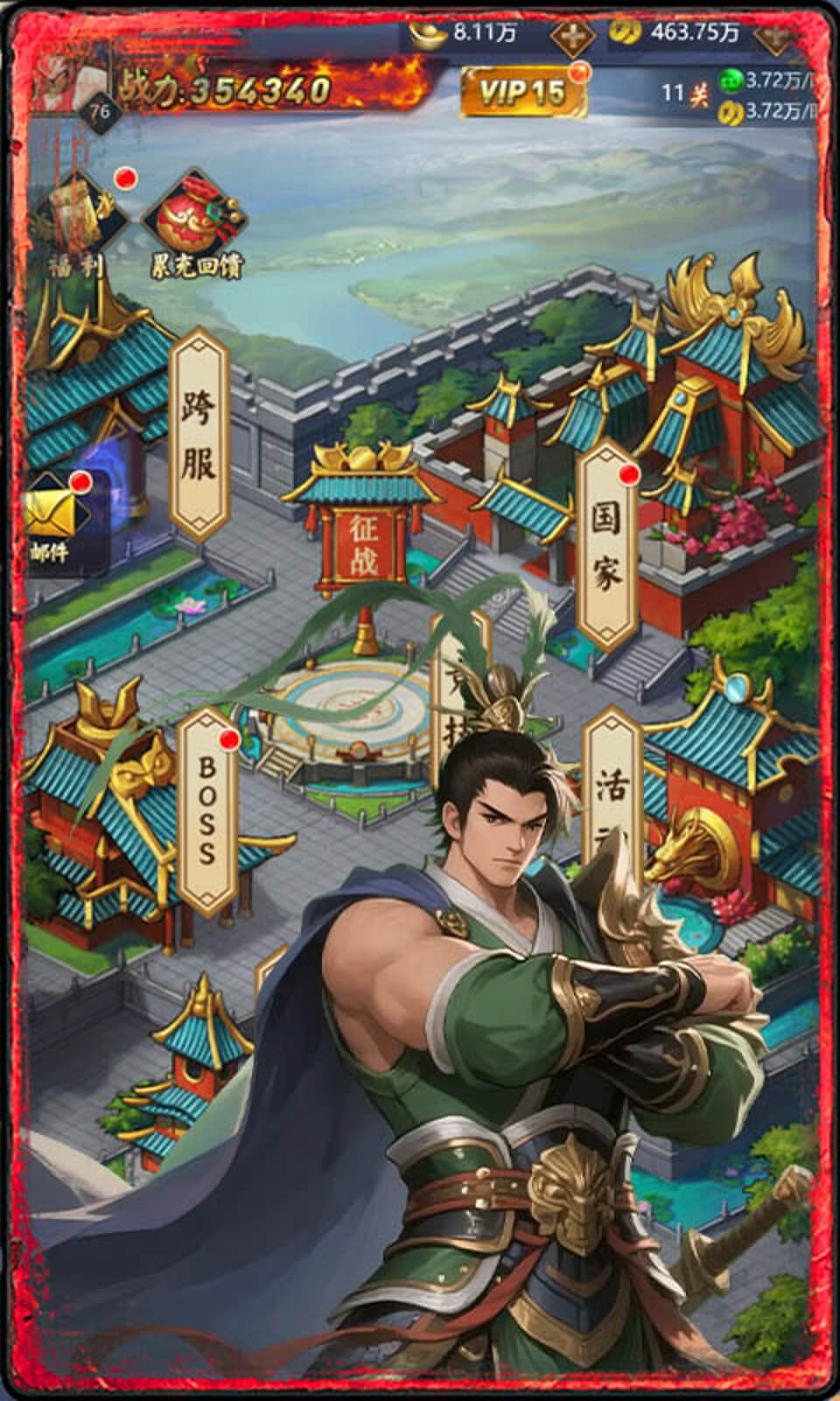 三国将无双(0.1折街机三国)