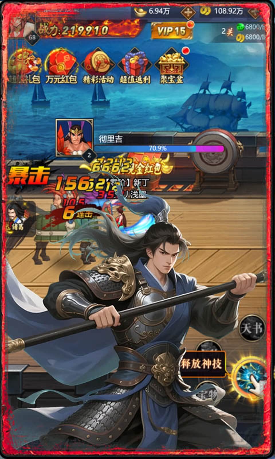 三国将无双(0.1折街机三国)