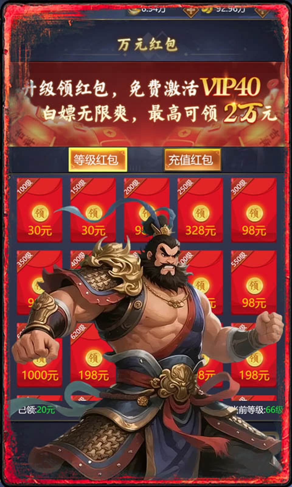 三国将无双(0.1折街机三国)