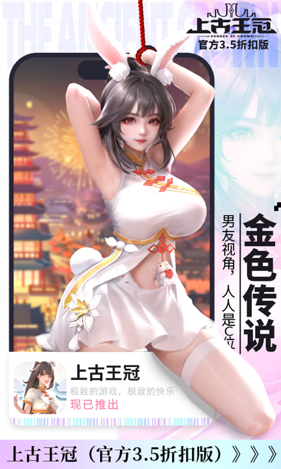 上古王冠(3.5折)