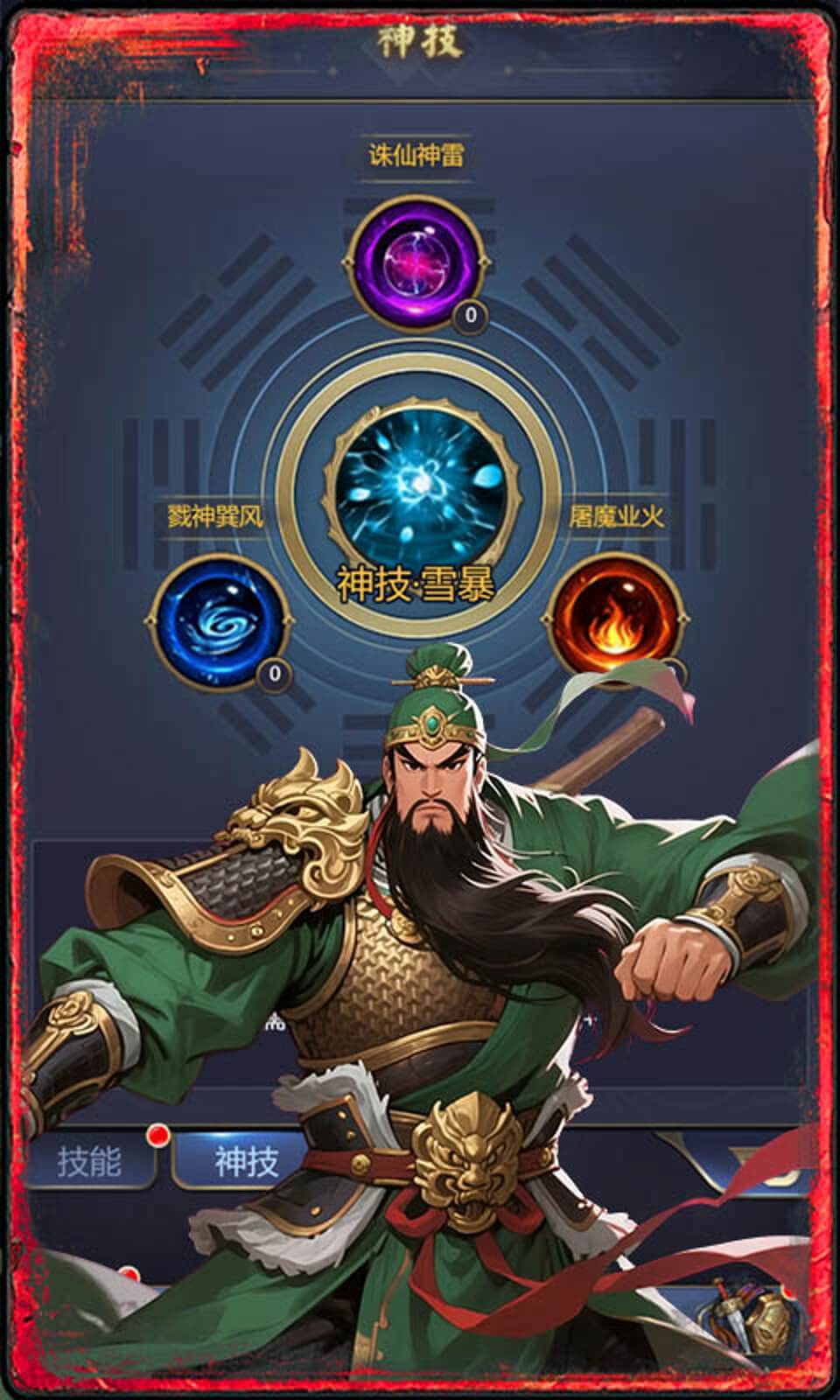 三国将无双(0.1折街机三国)
