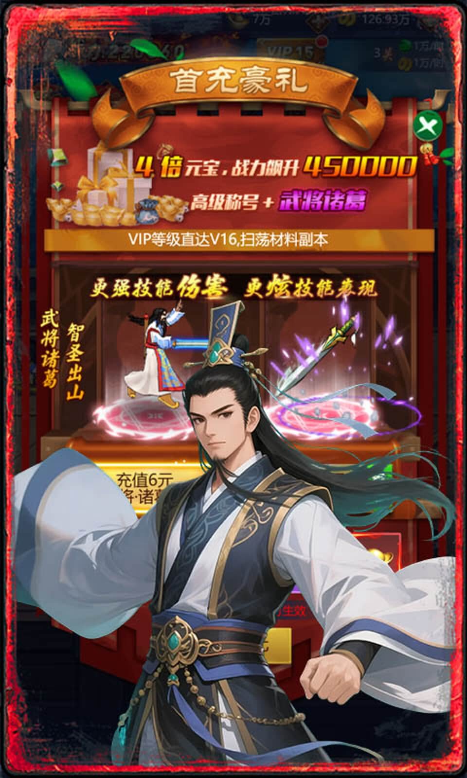 三国将无双(0.1折街机三国)