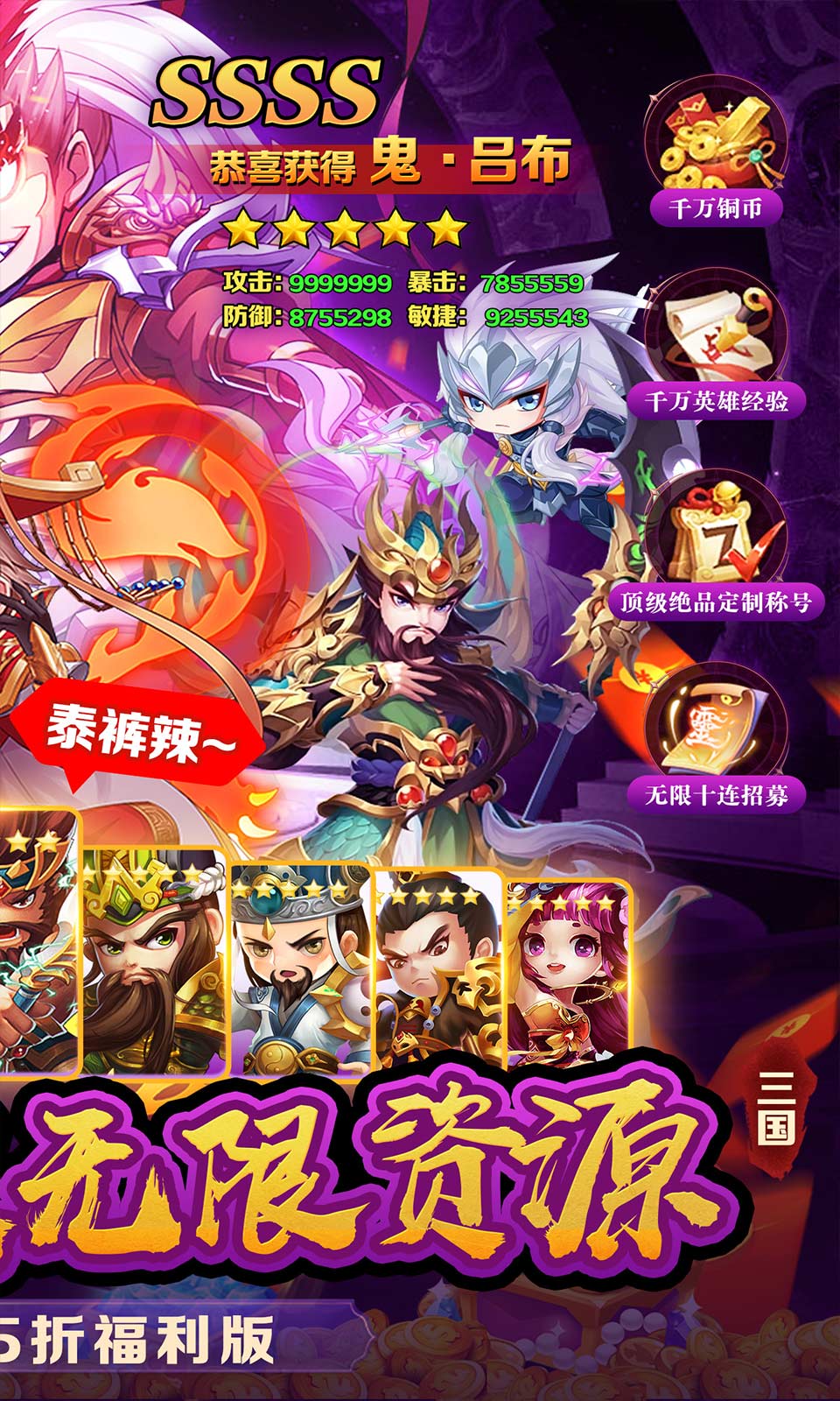 女神保卫战(0.05折三国卡牌)