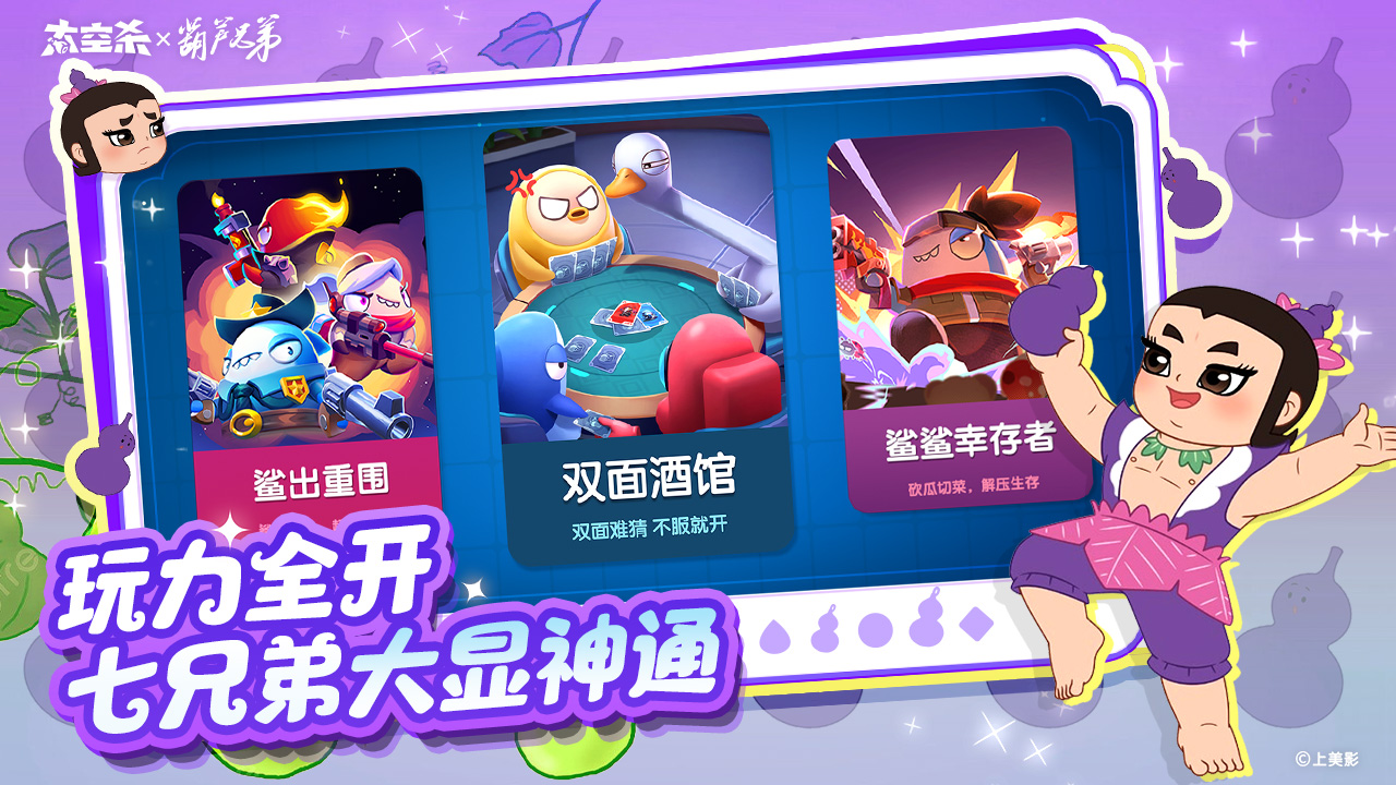 太空杀