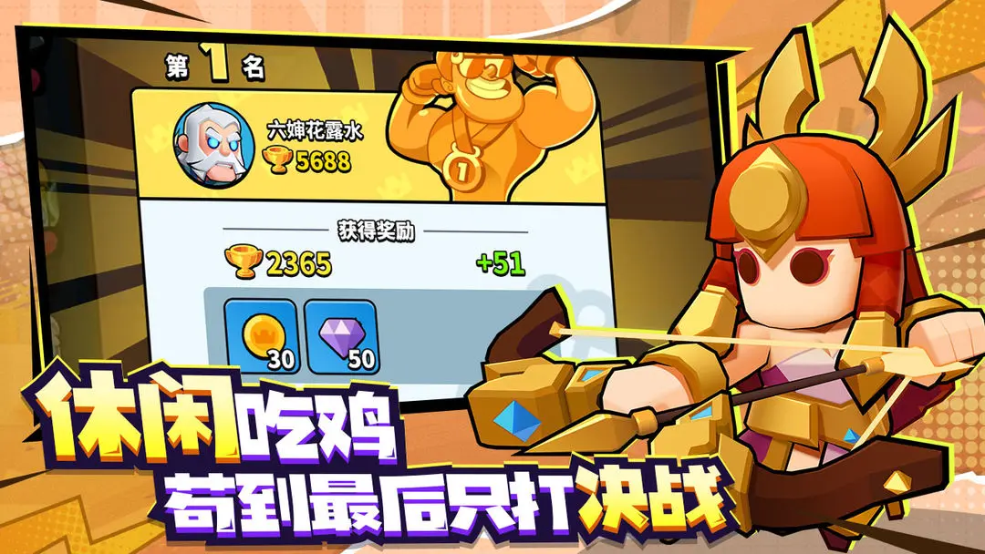 对战精灵
