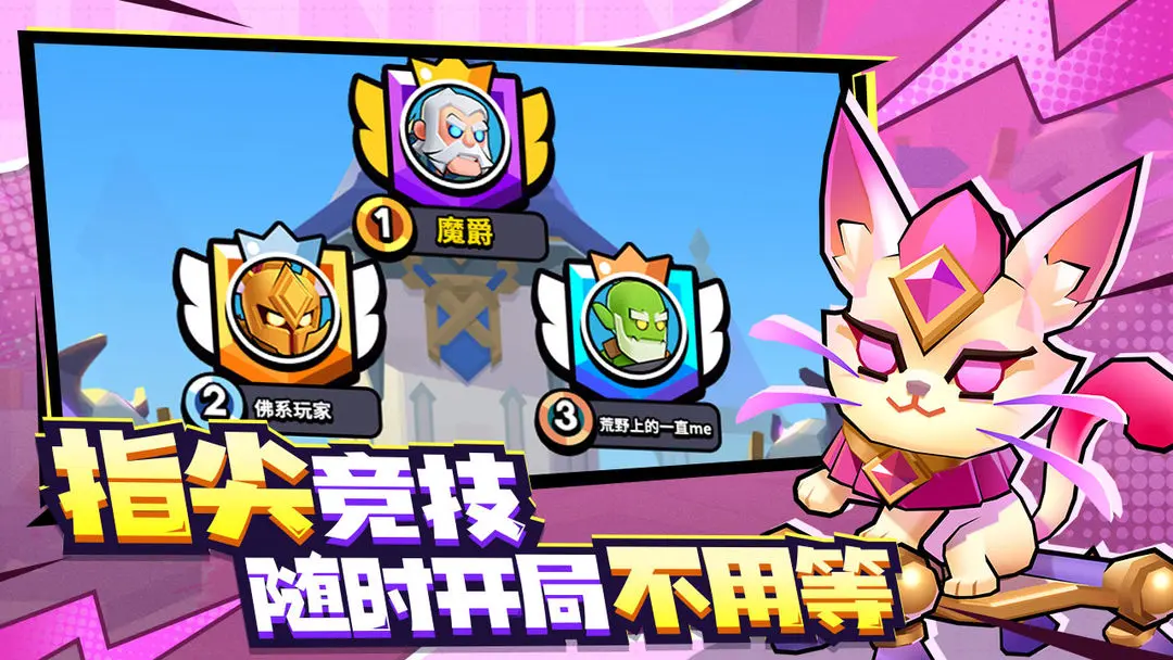 对战精灵