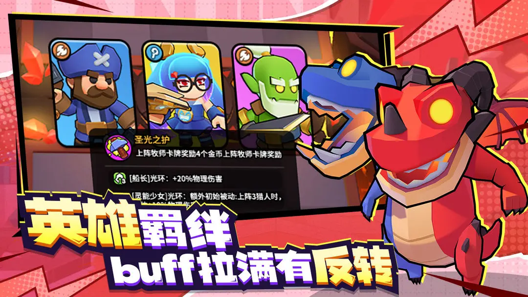 对战精灵