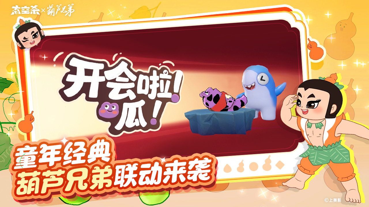 太空杀
