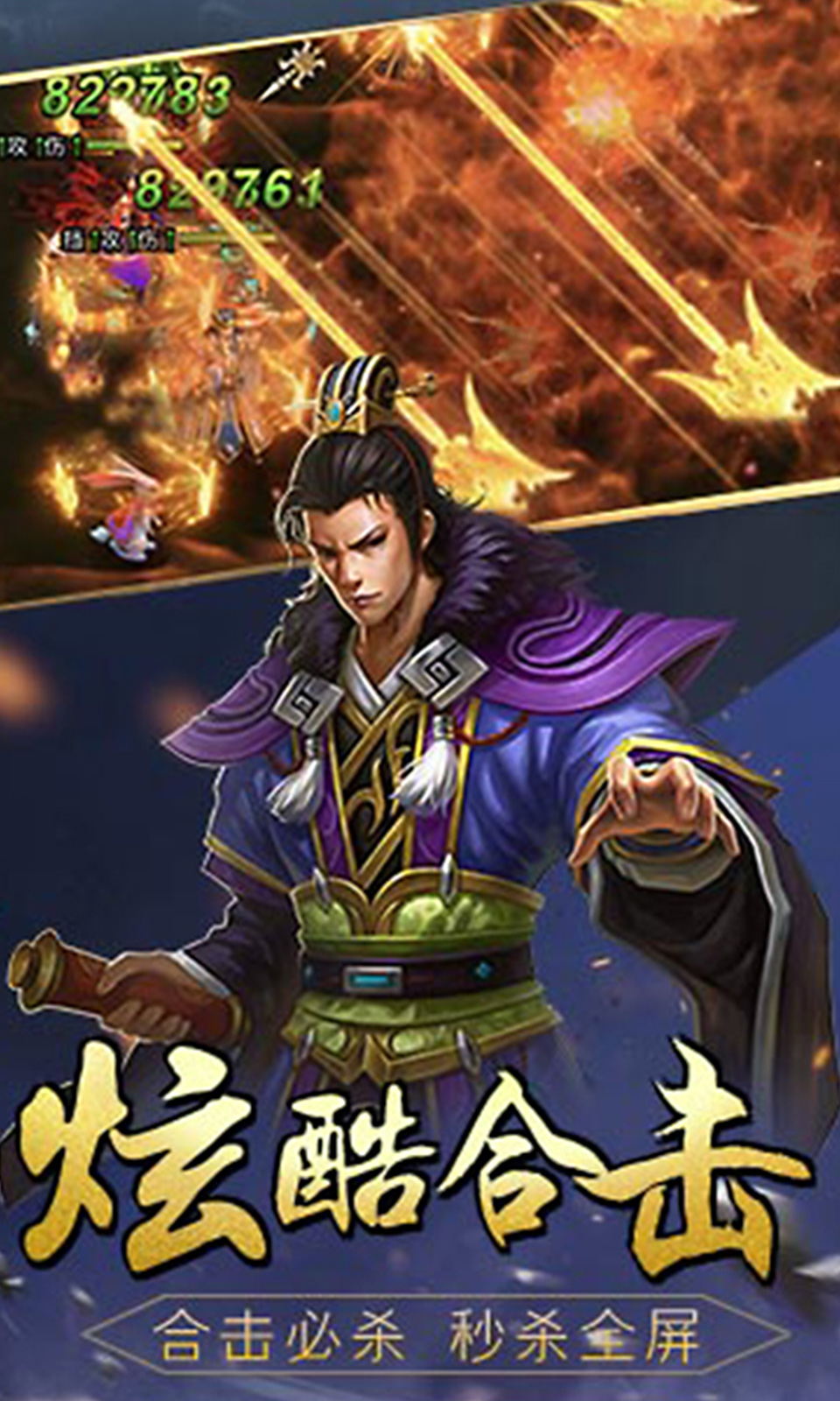三国仙侠志(0.1折)