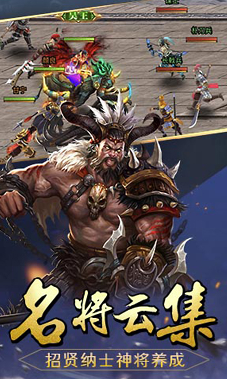 三国仙侠志(0.1折)
