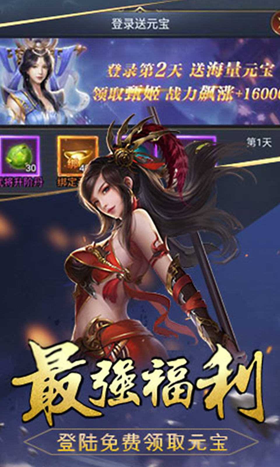 三国仙侠志(0.1折)