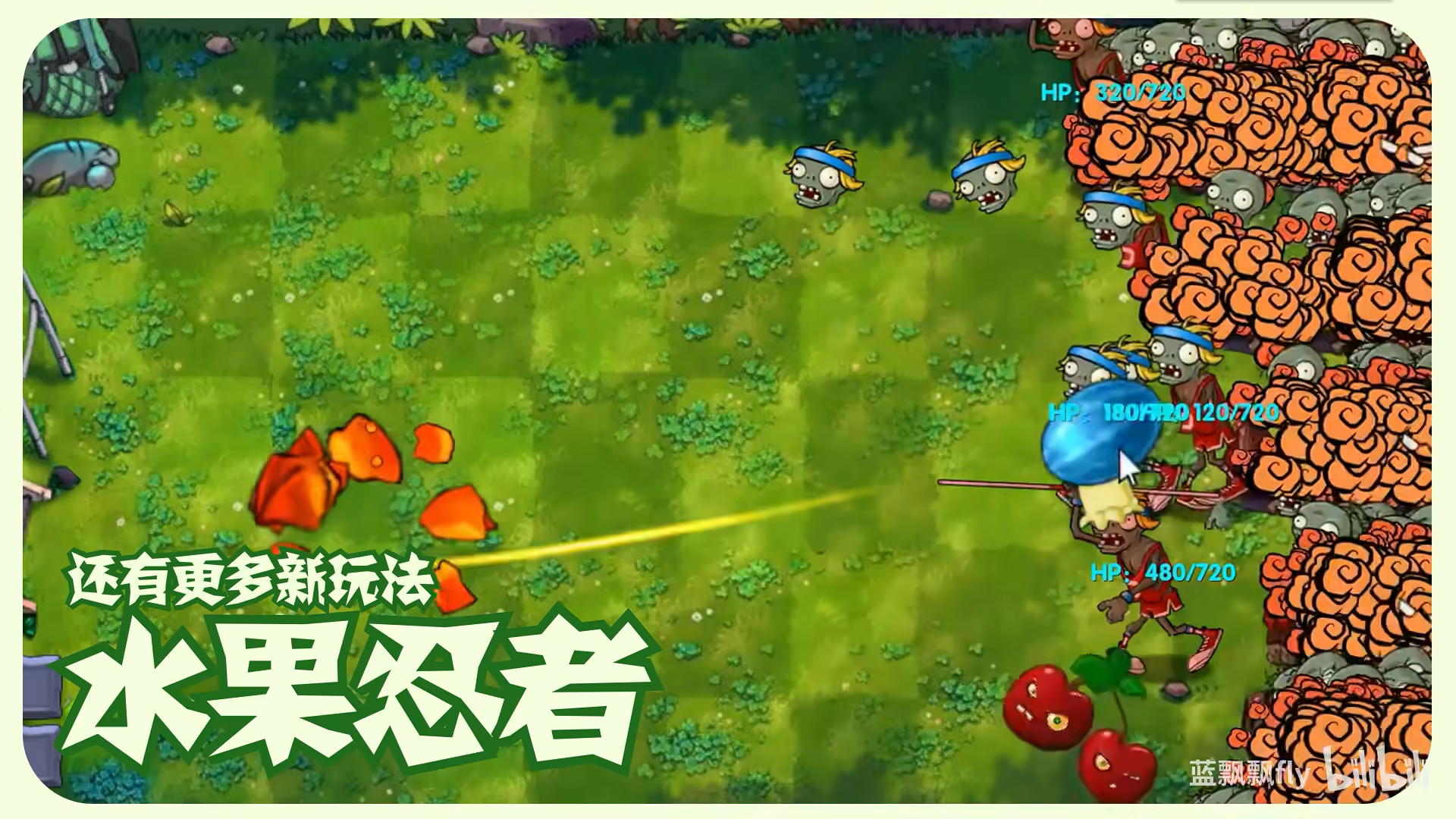 植物大战僵尸融合版(暴力菜单)