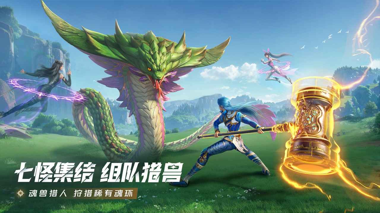 斗罗大陆:猎魂世界