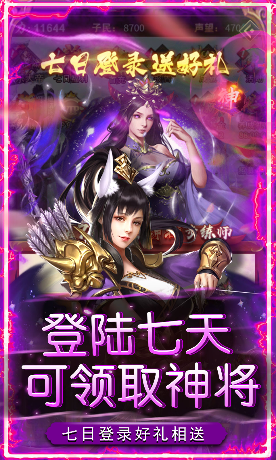 神将屠龙(0.05折)