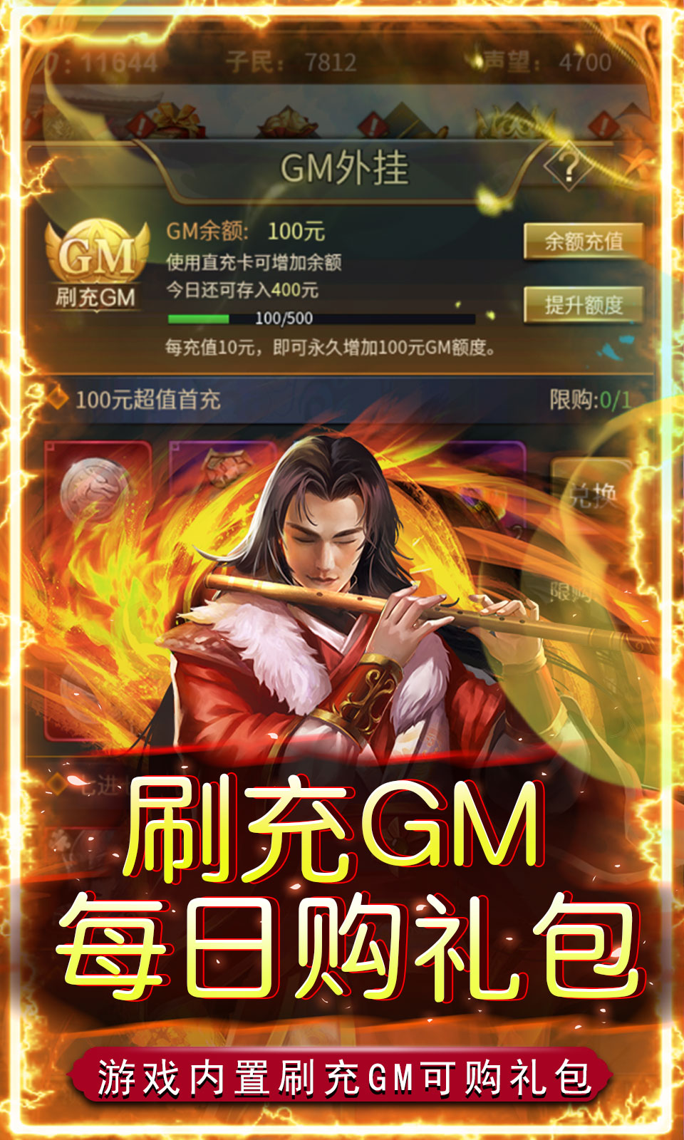 神将屠龙(0.05折)