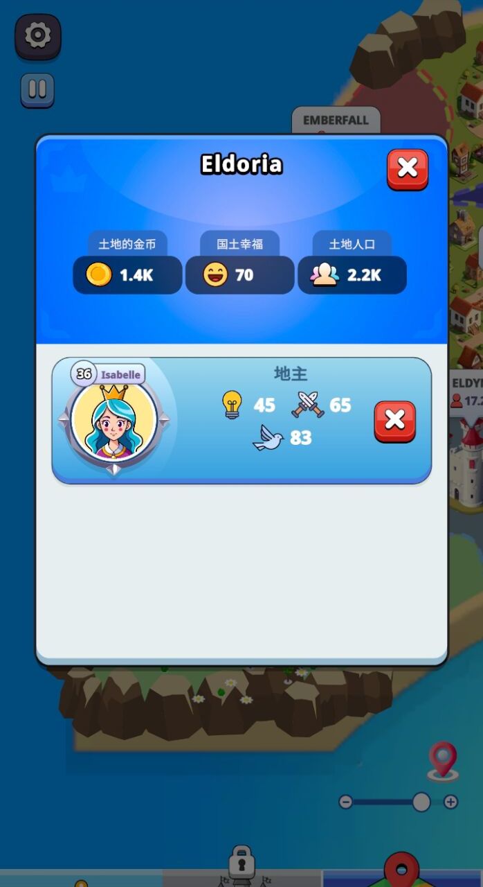 王国生活