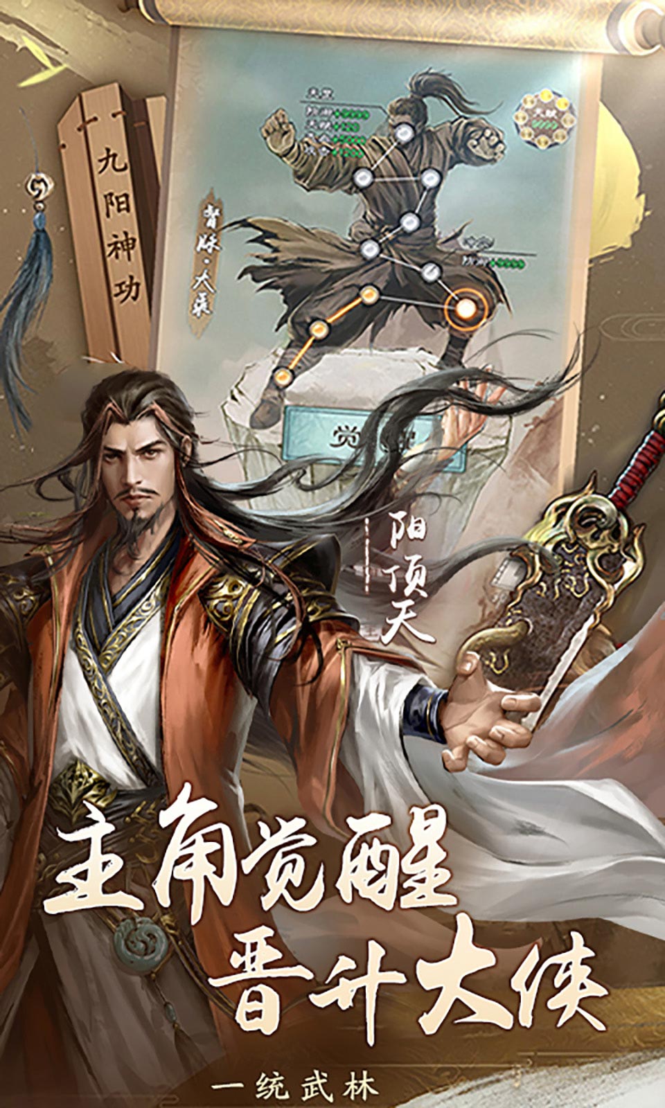 新倚天屠龙记(3折免费版)