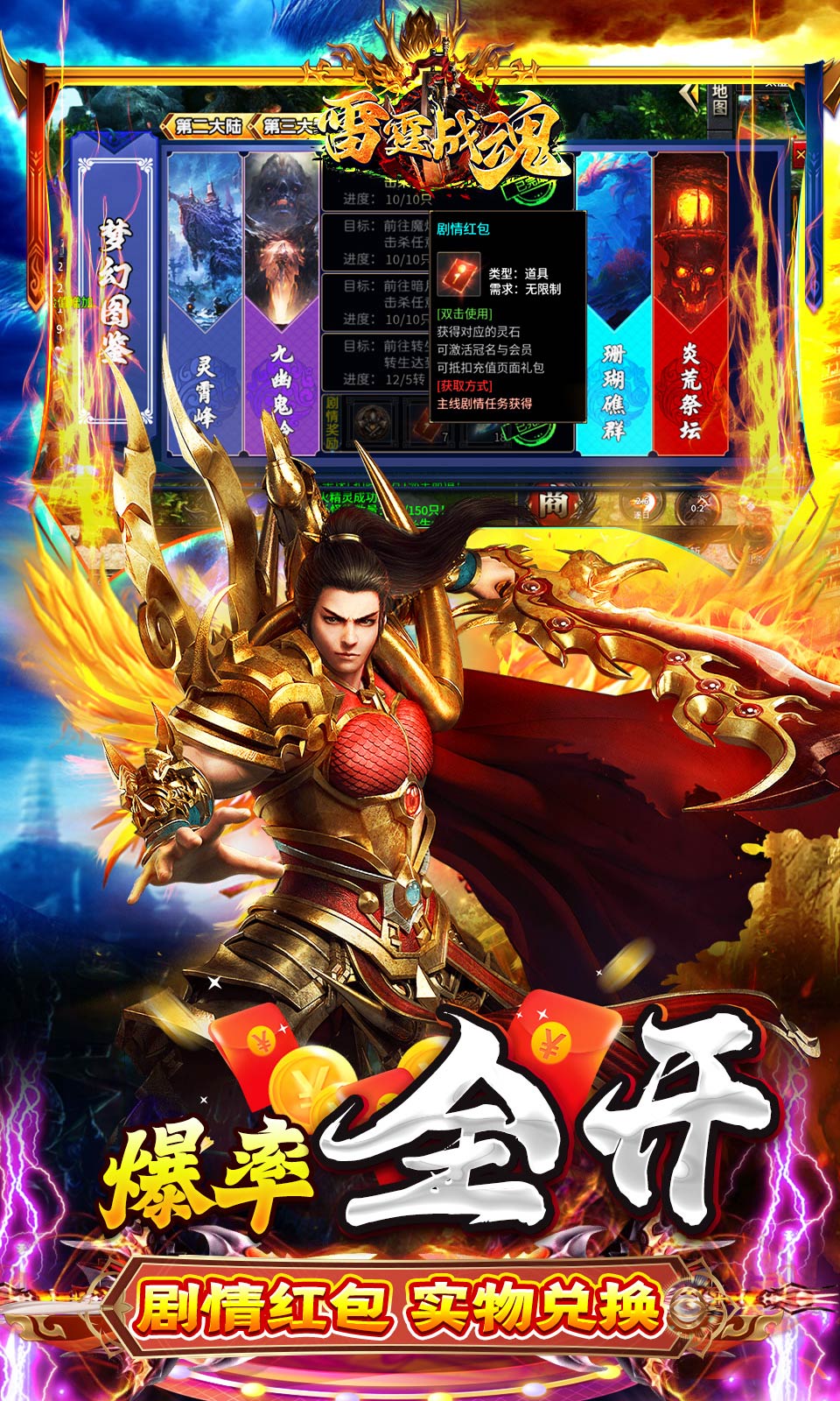 雷霆战魂