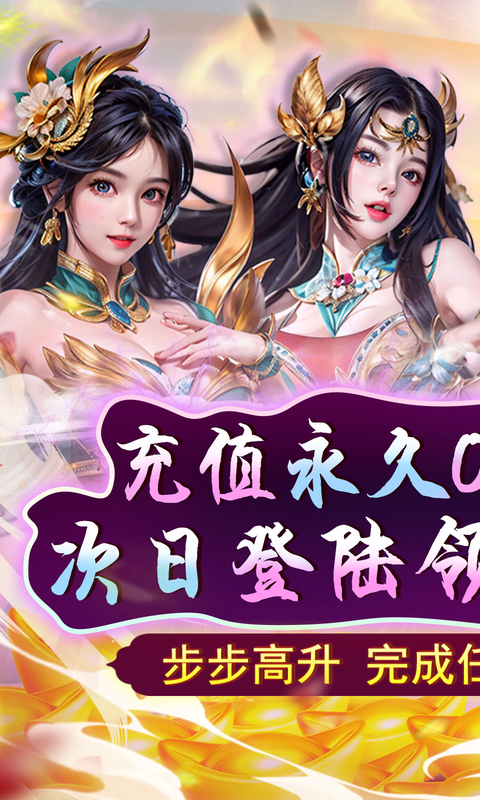 天之命(0.05折经营养成)