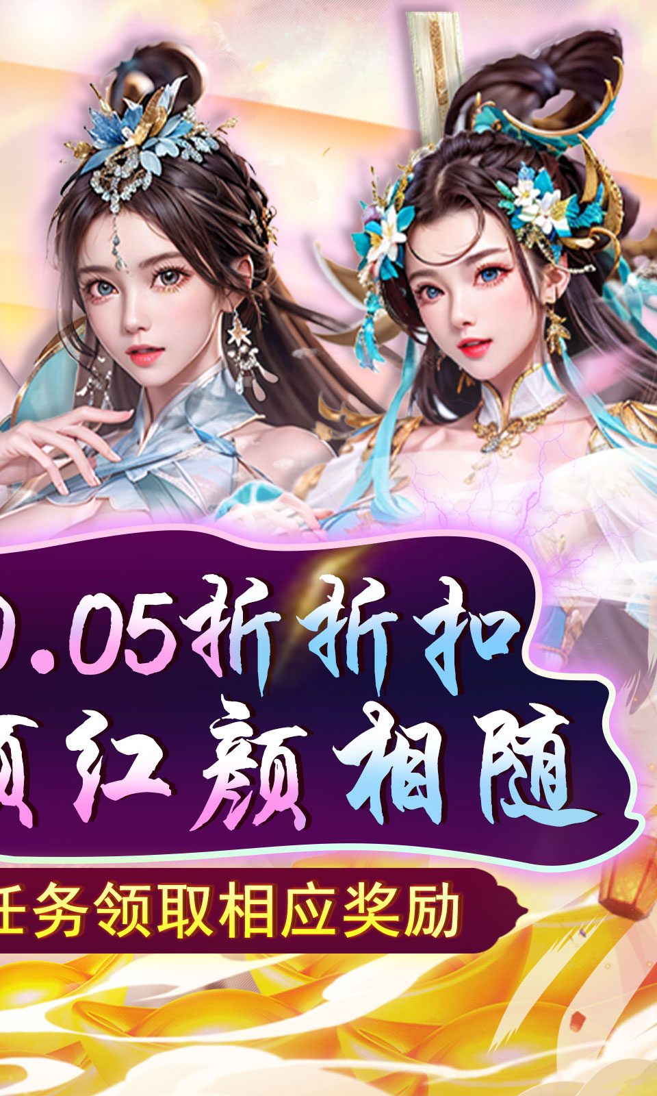 天之命(0.05折经营养成)