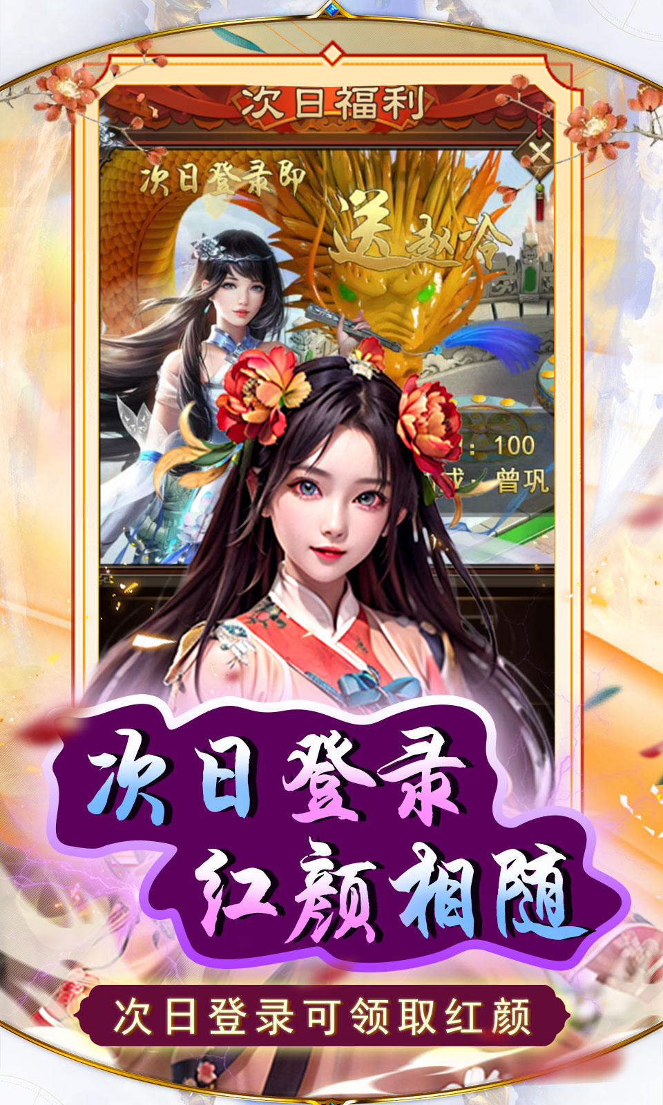 天之命(0.05折经营养成)