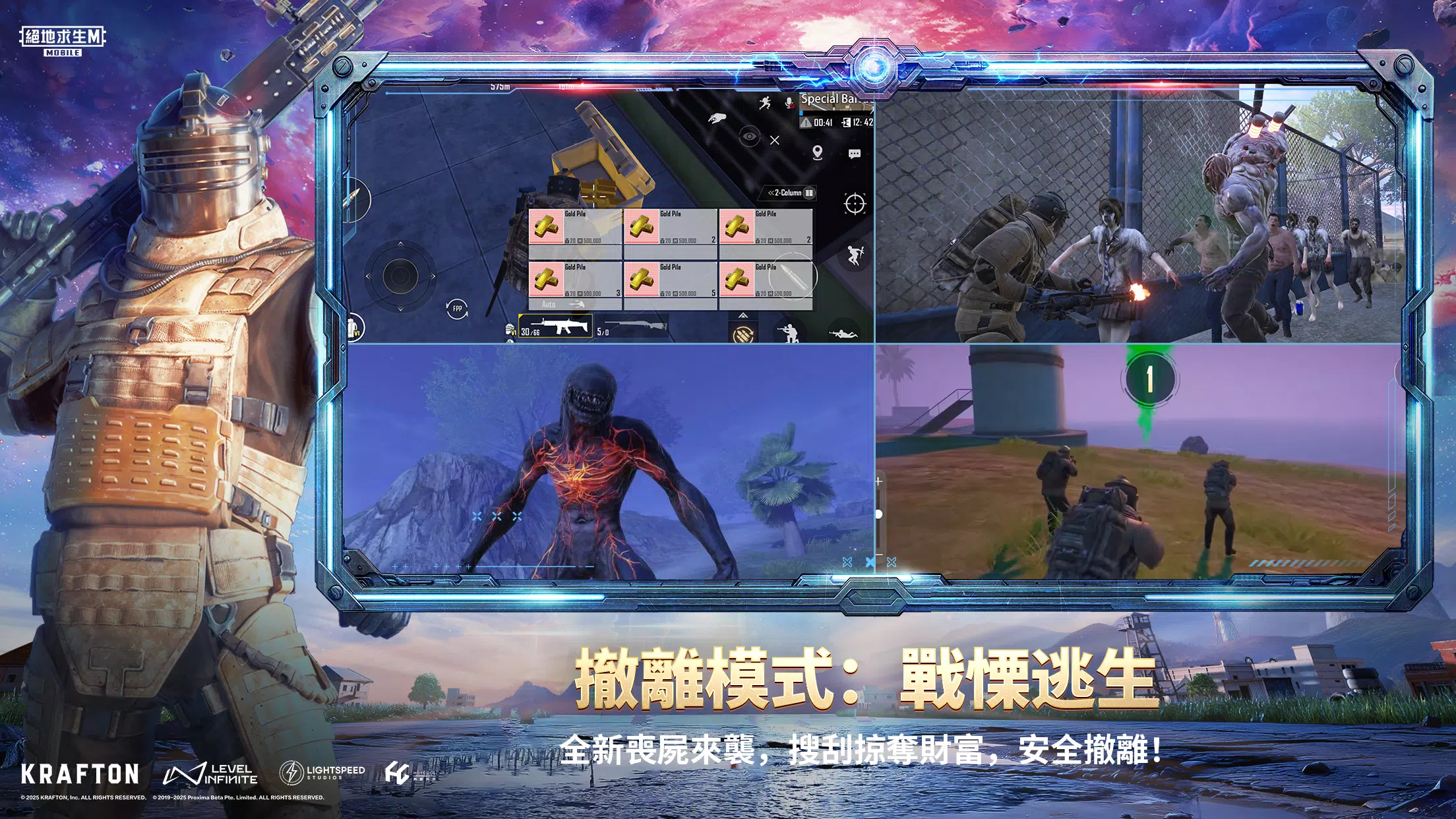 绝地求生：地铁逃生(适配版)