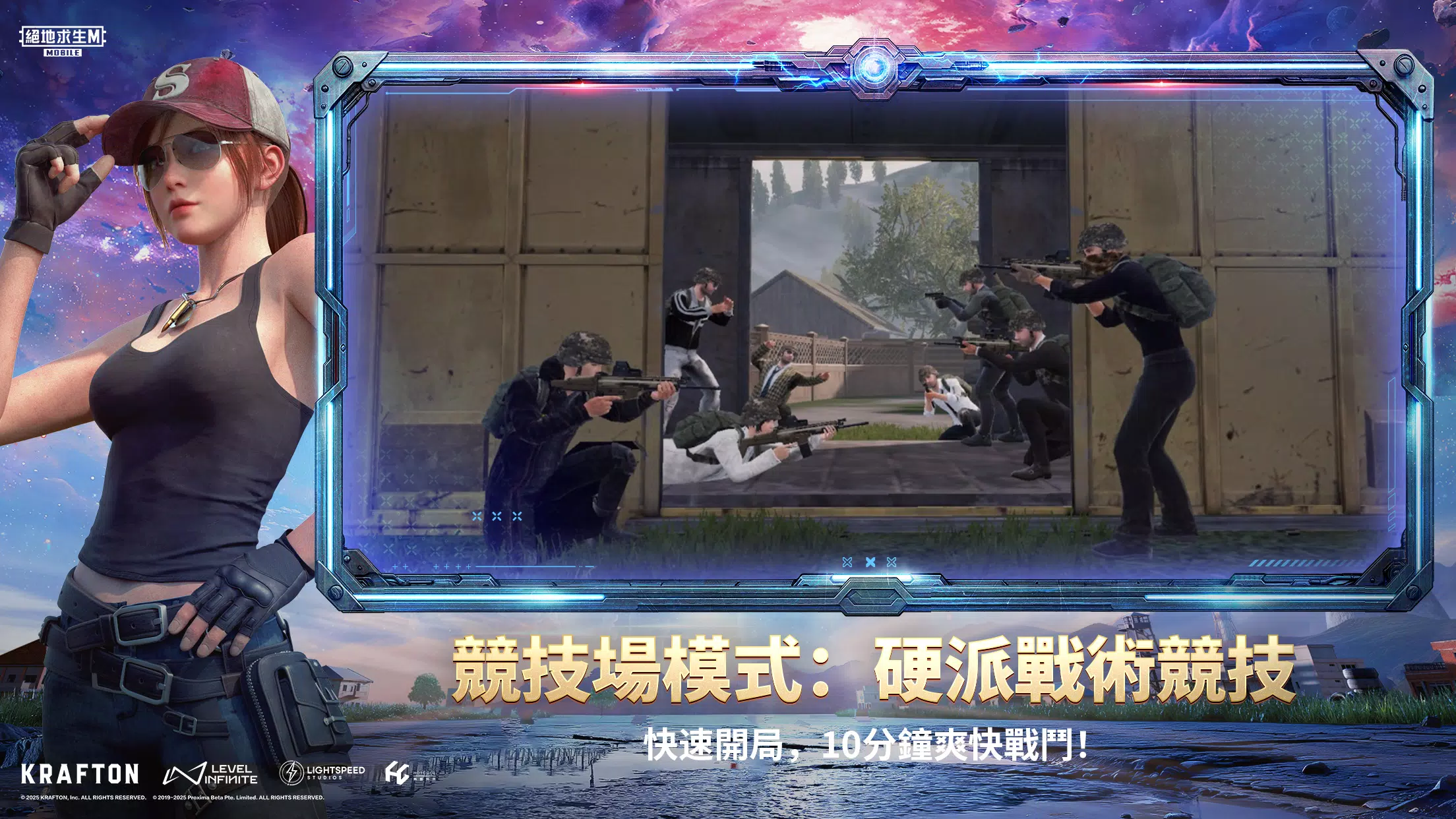 绝地求生台服