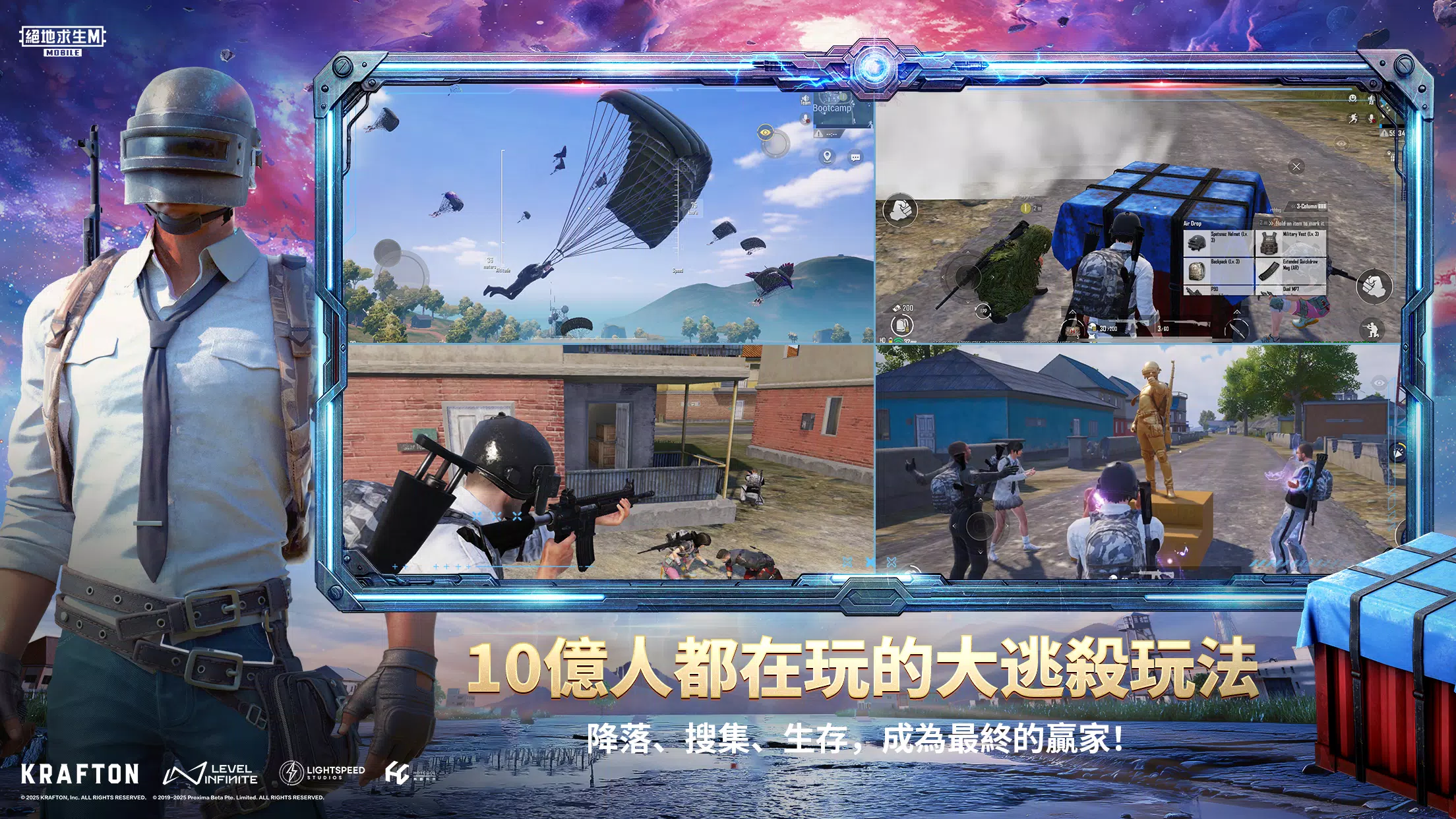 绝地求生台服