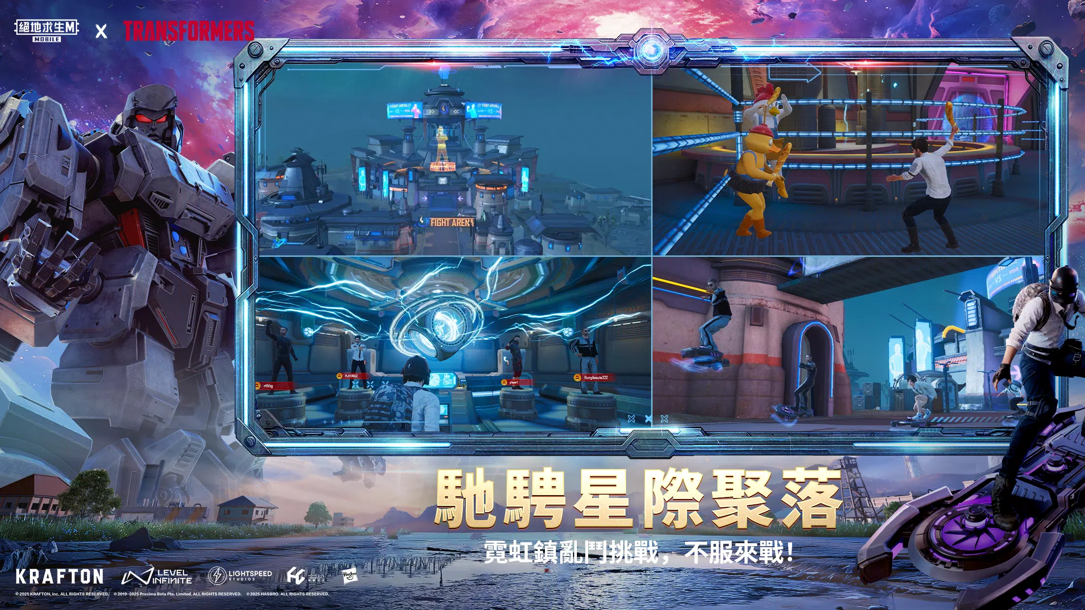 绝地求生台服