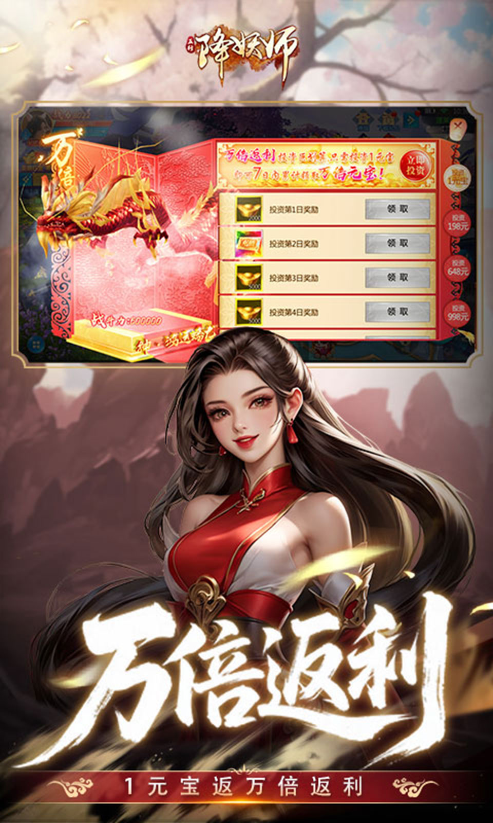 五行降妖师(0.05折返充值卡)