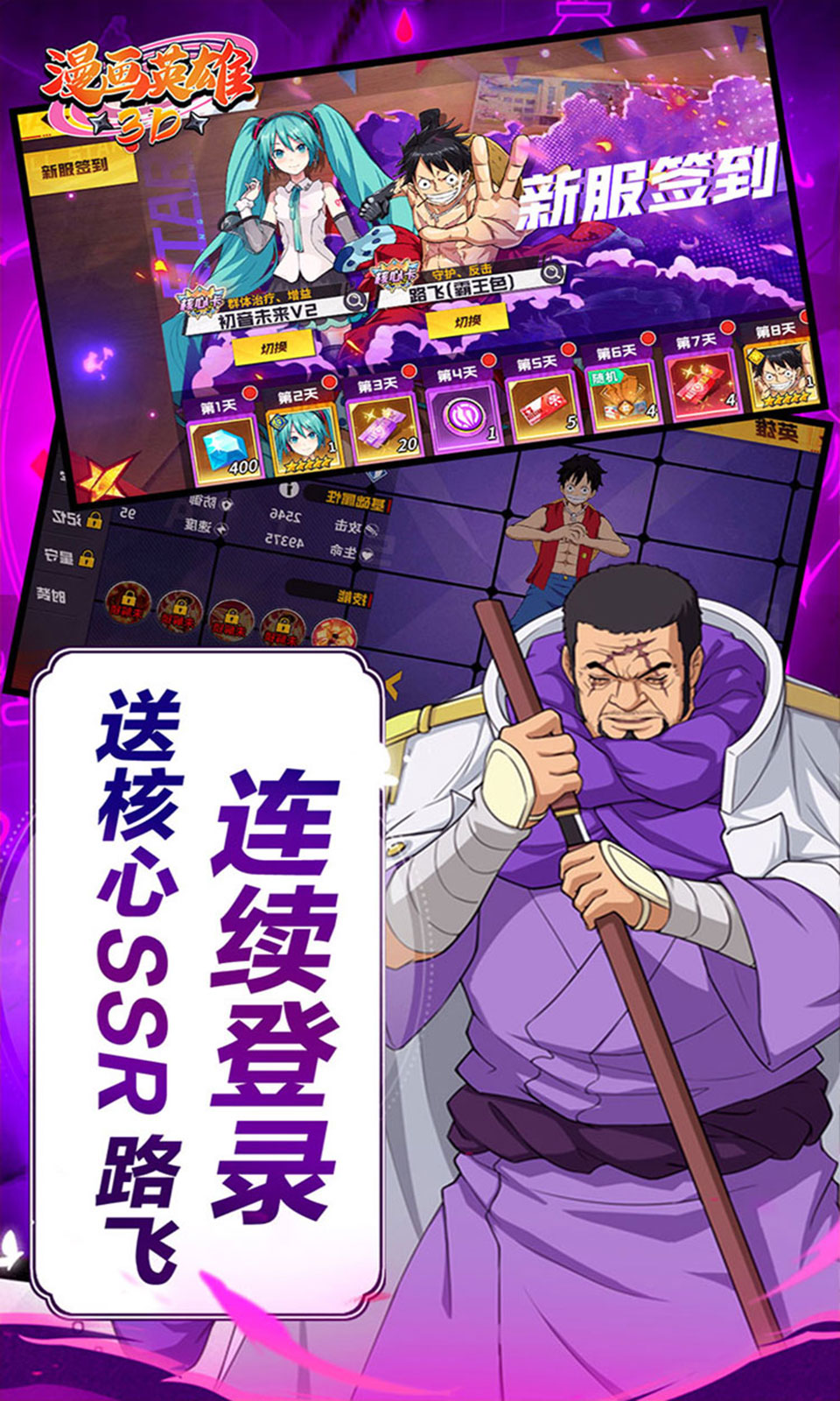 漫画英雄3D(0.1折动漫乱斗)