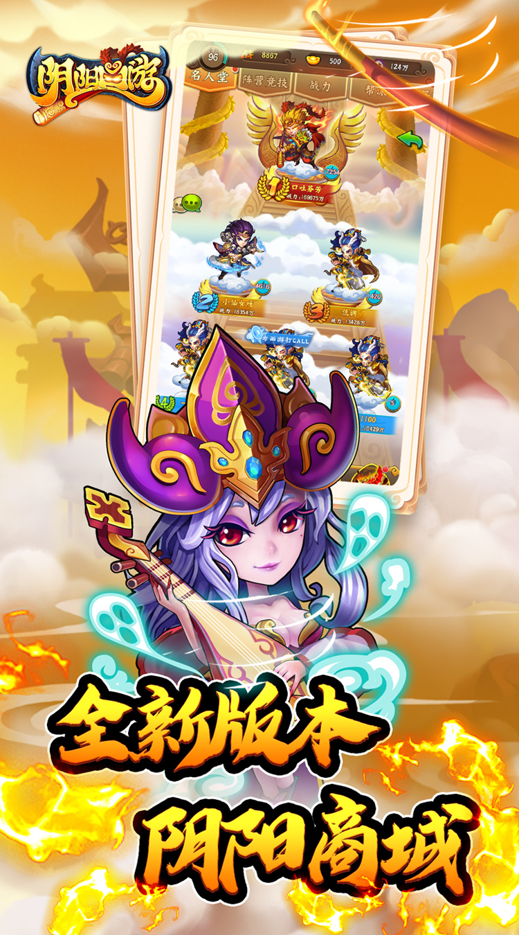 阴阳西游(0.05折免费版)