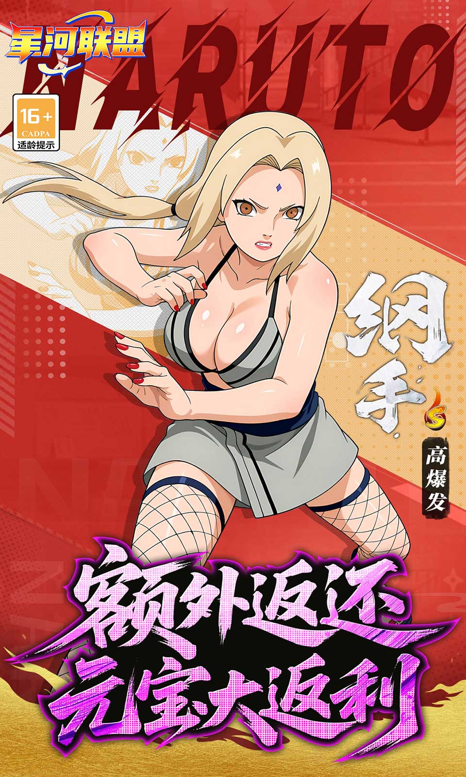 星河联盟(0.1折每日648)