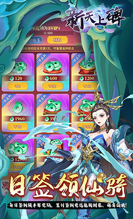 新天上碑(0.05折仙侠)