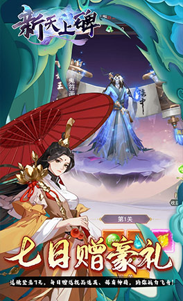 新天上碑(0.05折仙侠)