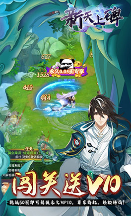 新天上碑(0.05折仙侠)