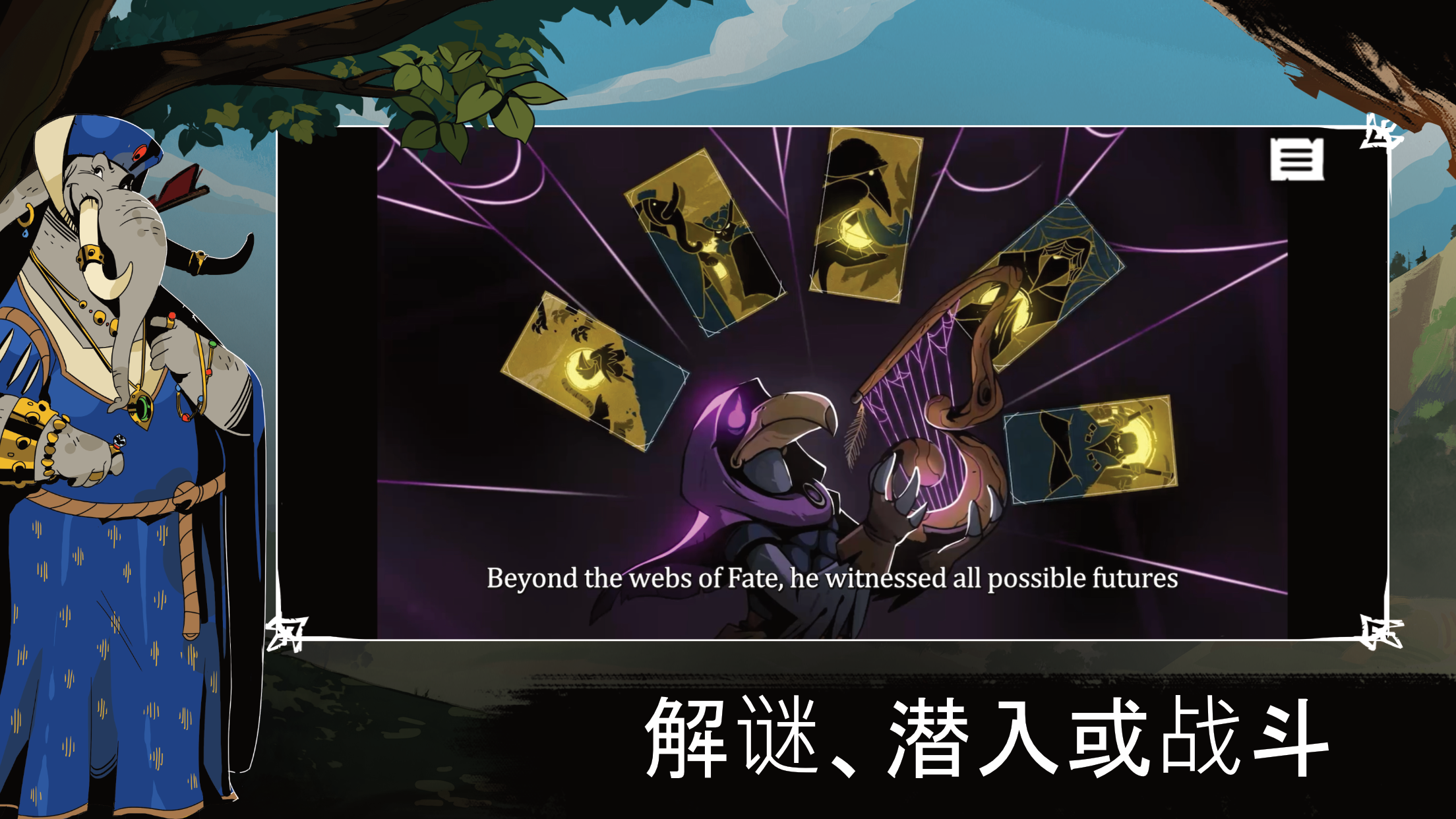 预言奇谈 预言奇谈