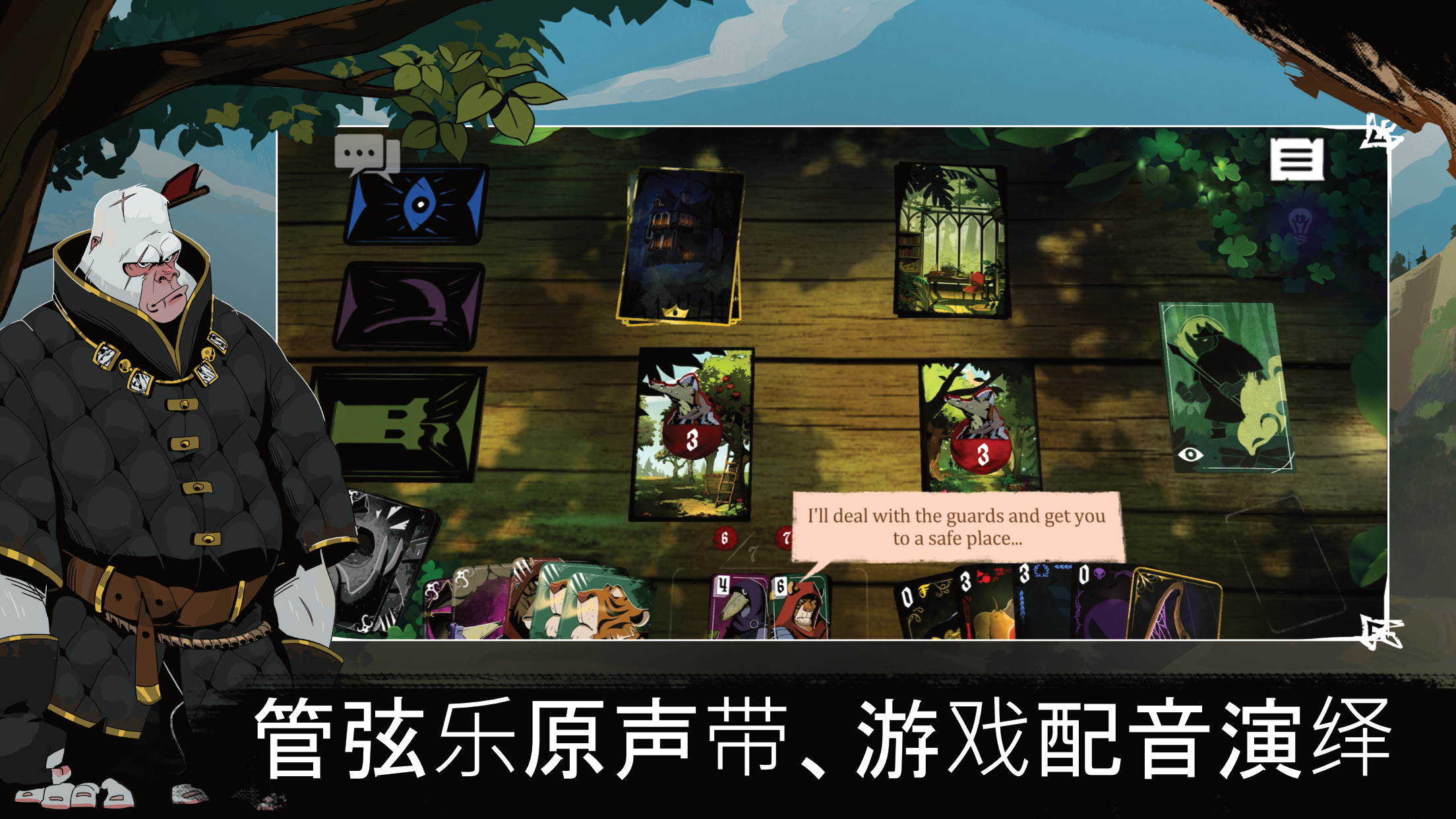 预言奇谈 预言奇谈