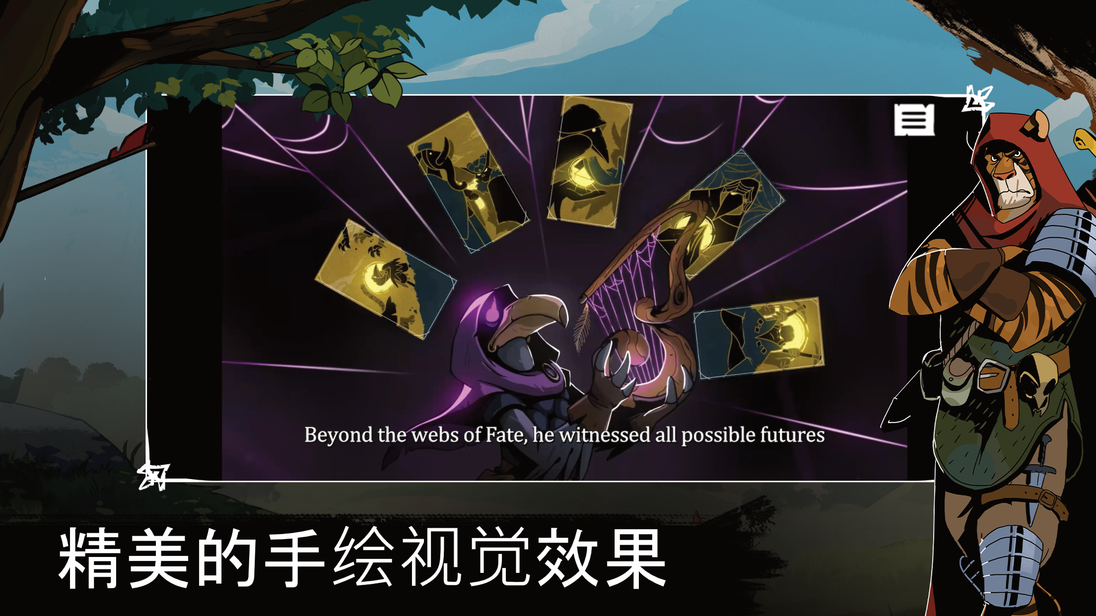 预言奇谈 预言奇谈