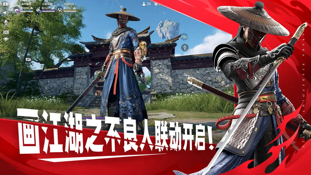 永劫无间手游(官服)