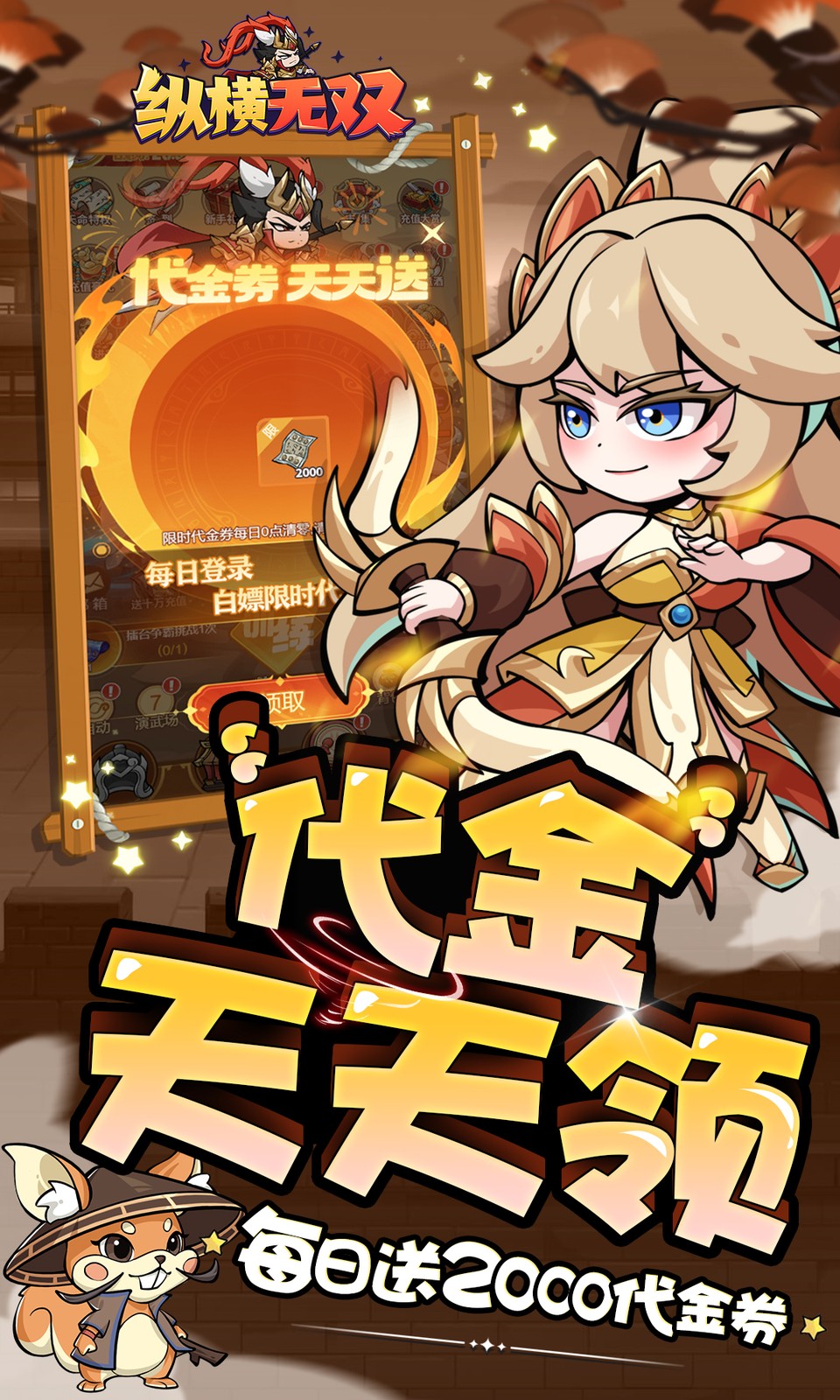 纵横无双(0.05折开箱)
