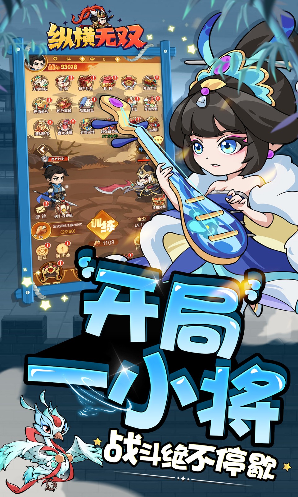 纵横无双(0.05折开箱)