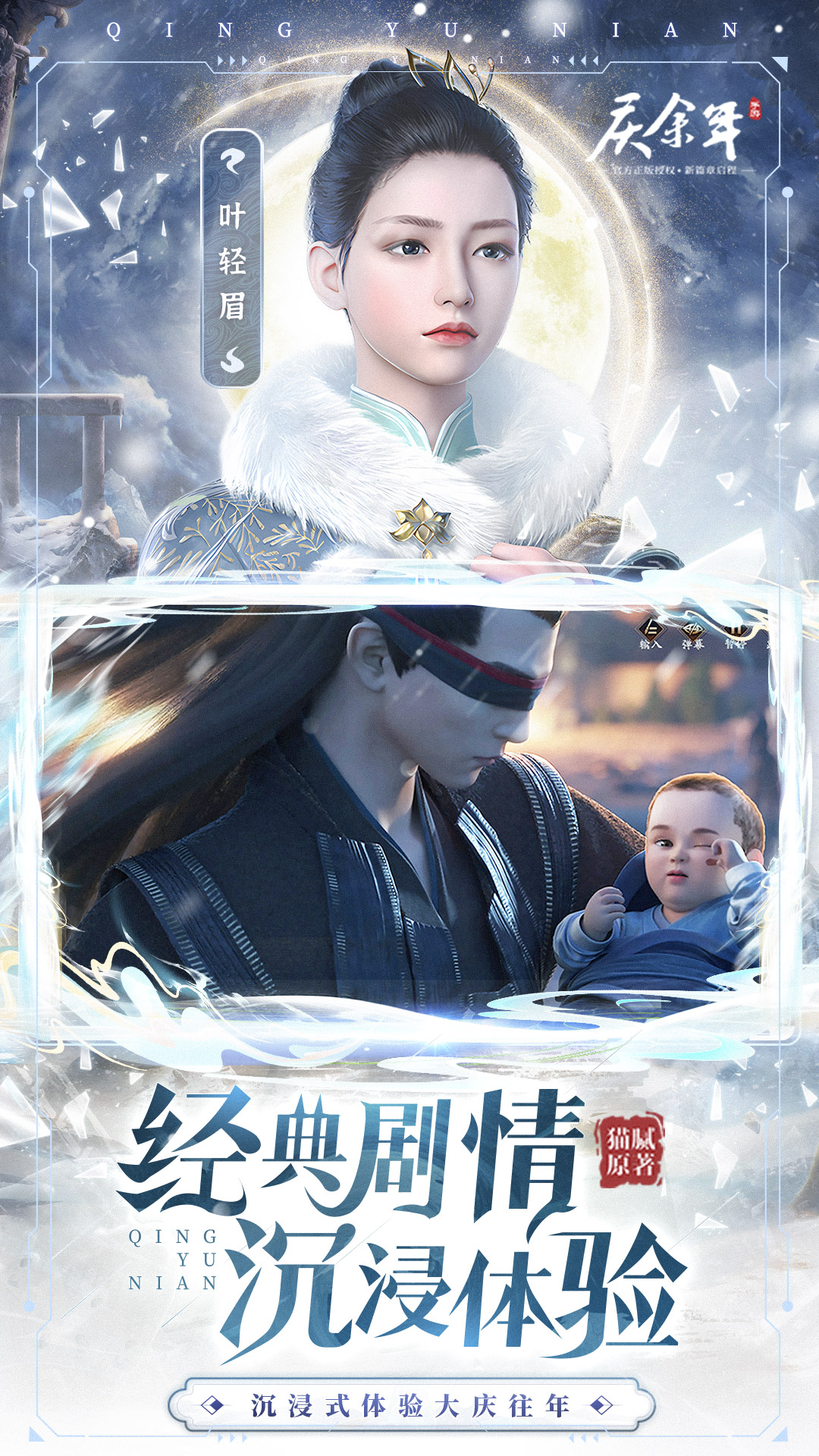 庆余年(3.5折官方正版)